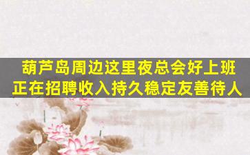 衡水酒吧招聘